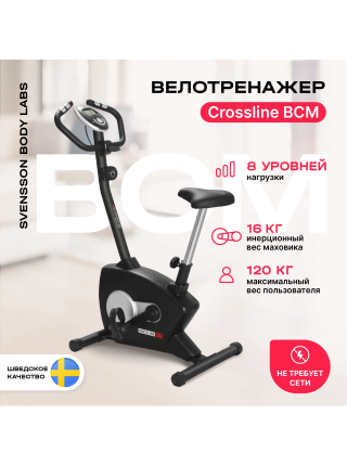Велотренажер домашний SVENSSON BODY LABS CROSSLINE BCM
