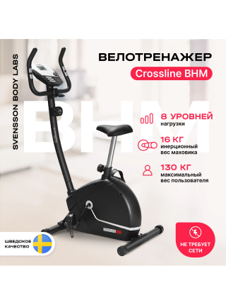 Велотренажер домашний SVENSSON BODY LABS CROSSLINE BHM