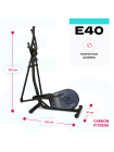 Эллиптический тренажер домашний CARBON FITNESS E40