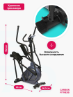 Эллиптический тренажер домашний CARBON FITNESS E70