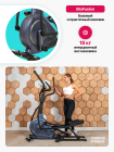 Эллиптический тренажер домашний CARBON FITNESS E70