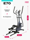 Эллиптический тренажер домашний CARBON FITNESS E70