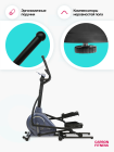 Эллиптический тренажер домашний CARBON FITNESS E70
