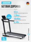 Беговая дорожка домашняя OXYGEN FITNESS ELISION