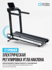 Беговая дорожка домашняя OXYGEN FITNESS ELISION