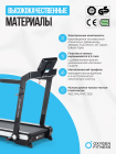 Беговая дорожка домашняя OXYGEN FITNESS ELISION