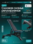 Силовая скамья регулируемая OXYGEN FITNESS FALCO