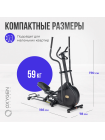Эллиптический тренажер домашний OXYGEN FITNESS FIRAL
