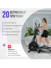 Эллиптический тренажер домашний OXYGEN FITNESS FIRAL