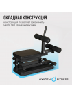 Складная скамья домашняя OXYGEN FITNESS FOLDINGPRO