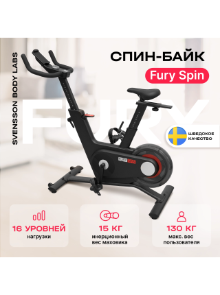 SVENSSON BODY LABS FURY SPIN Спин-байк