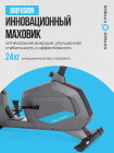 Велотренажер домашний OXYGEN FITNESS  GURU CONCEPT