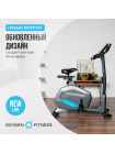 Велотренажер домашний OXYGEN FITNESS  GURU CONCEPT
