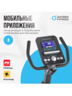 Велотренажер домашний OXYGEN FITNESS  GURU CONCEPT RB