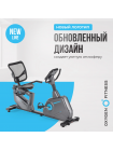 Велотренажер домашний OXYGEN FITNESS  GURU CONCEPT RB
