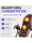 OXYGEN FITNESS HEALTHY SPINE DELUXE Инверсионный стол домашний
