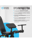Силовая скамья домашняя OXYGEN FITNESS HOLTON