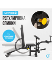 Силовая скамья домашняя OXYGEN FITNESS HOLTON