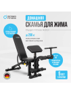 Силовая скамья домашняя OXYGEN FITNESS HOLTON