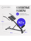 Гиперэкстензия домашняя OXYGEN FITNESS HOOD