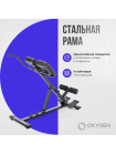 Гиперэкстензия домашняя OXYGEN FITNESS HOOD