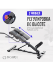 Гиперэкстензия домашняя OXYGEN FITNESS HOOD