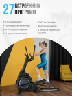 Эллиптический тренажер домашний OXYGEN FITNESS IDAHO