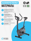 Велотренажер домашний OXYGEN FITNESS JET STREAM A
