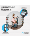 Велотренажер домашний OXYGEN FITNESS JET STREAM M