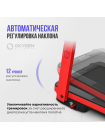 OXYGEN FITNESS M-CONCEPT SPORT (RED) Беговая дорожка домашняя