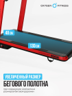 Беговая дорожка домашняя OXYGEN FITNESS M-CONCEPT SPORT (RED)