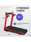 OXYGEN FITNESS M-CONCEPT SPORT (RED) Беговая дорожка домашняя