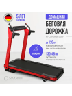 OXYGEN FITNESS M-CONCEPT SPORT (RED) Беговая дорожка домашняя