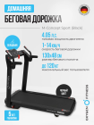 OXYGEN FITNESS M-CONCEPT SPORT (BLACK) Беговая дорожка домашняя