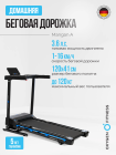 Беговая дорожка домашняя OXYGEN FITNESS MANGAN B