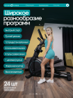 Эллиптический тренажер домашний OXYGEN FITNESS MINT