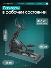Эллиптический тренажер домашний OXYGEN FITNESS MINT