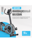 Велотренажер домашний OXYGEN FITNESS MOMENTUM RB