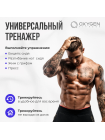 Многофункциональная скамья домашняя OXYGEN FITNESS MONT BLANC