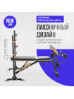 Многофункциональная скамья домашняя OXYGEN FITNESS MONT BLANC
