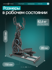 Эллиптический тренажер домашний OXYGEN FITNESS MULBERRY