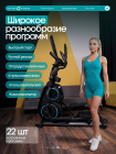 Эллиптический тренажер домашний OXYGEN FITNESS MULBERRY