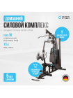 Силовой комплекс домашний OXYGEN FITNESS NOLAN PLUS