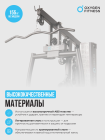 Силовой комплекс домашний OXYGEN FITNESS NOLAN PLUS
