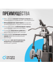 Силовой комплекс домашний OXYGEN FITNESS NOLAN PLUS