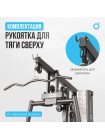 Силовой комплекс домашний OXYGEN FITNESS NOLAN PLUS