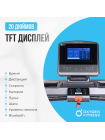 Беговая дорожка полукоммерческая OXYGEN FITNESS PALLADIUM TFT PRO