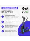 Эллиптический тренажер домашний OXYGEN FITNESS PHANTOM A TFT