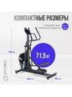 Эллиптический тренажер домашний OXYGEN FITNESS PHANTOM A TFT