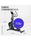 Эллиптический тренажер домашний OXYGEN FITNESS PHANTOM M LCD